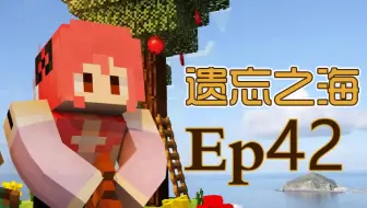 甜萝我的世界mc实况 Minecraft遗忘之海模组海岛生存 54 压印处理器 哔哩哔哩 Bilibili