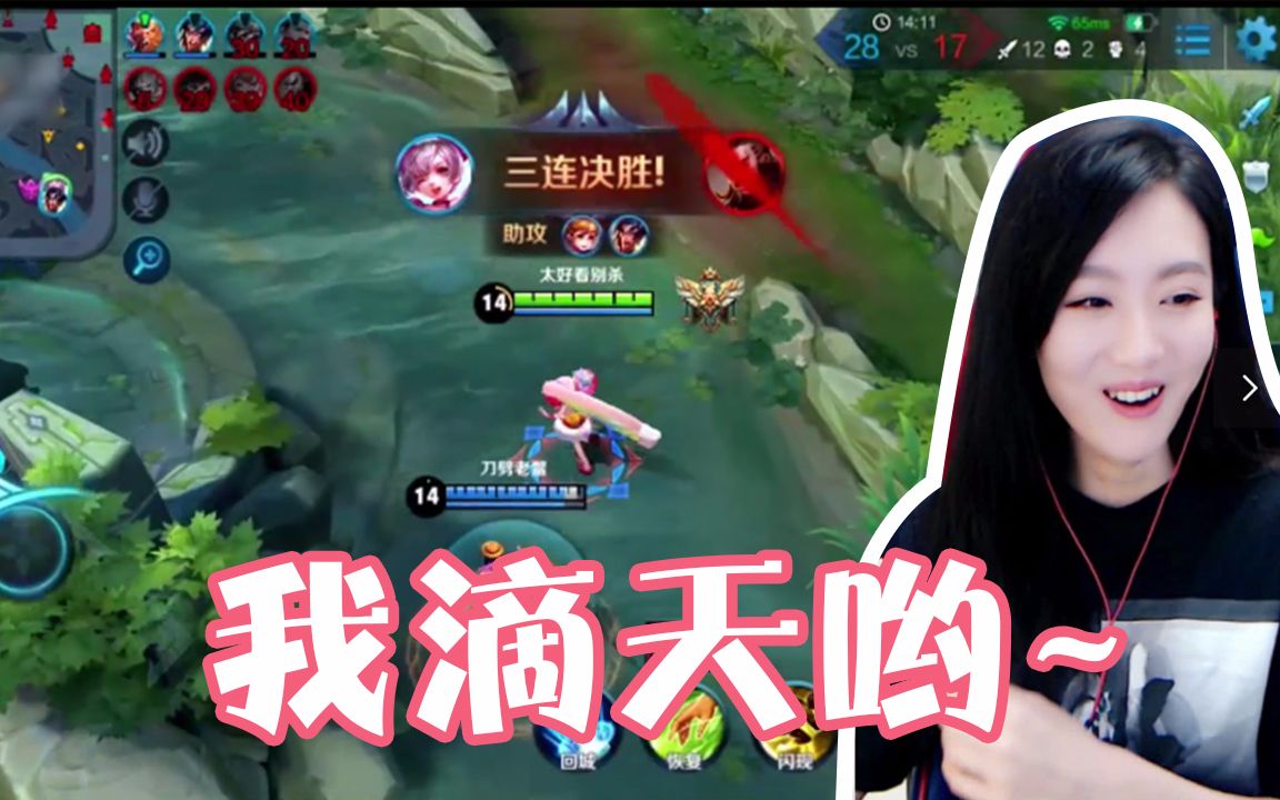 王者荣耀小虎牙到底看到什么美女小乔吓到大叫我滴天哟