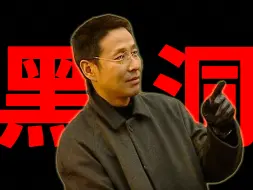 Скачать видео: 市长儿子杀人灭口，陈道明演绎黑老大 1/30《黑洞》剧评