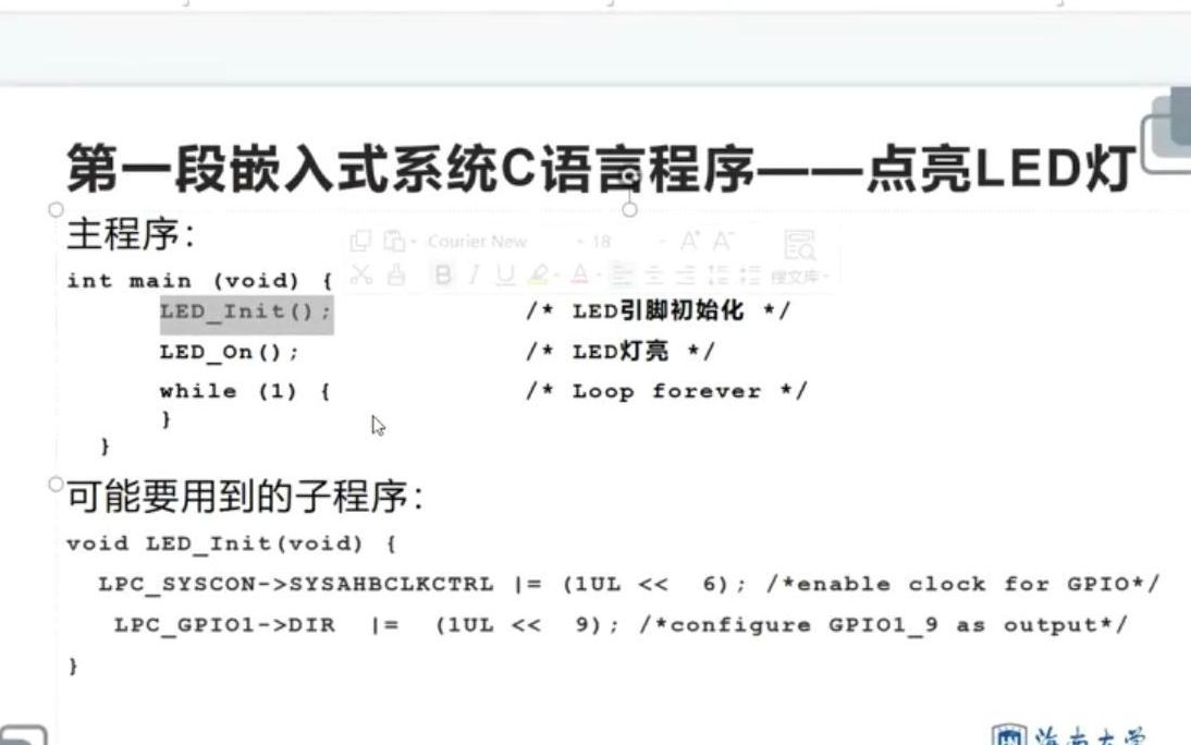 【嵌入式系统开发】Keil 实现LED灯闪烁 详细教程及完整代码哔哩哔哩bilibili