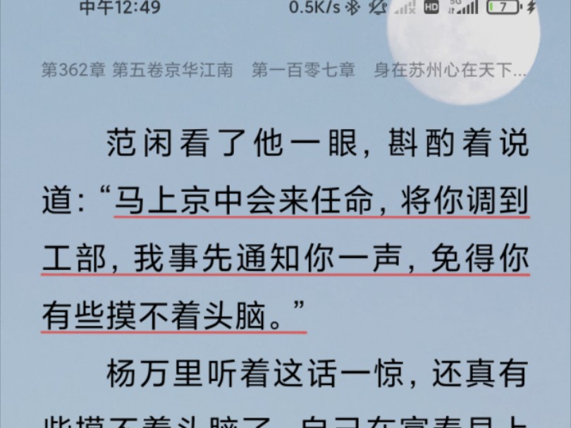 他挥手止住杨万里有些过了头的担忧,笑着说道:“我之心性坚定,又岂用你来担心?不要总怕我滑向邪恶的深渊,习惯了黑暗,便看不到光明.”哔哩哔...