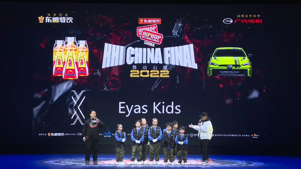 【2022HHI世界街舞锦标赛中国总决赛】少儿组小齐舞Eyas Kids哔哩哔哩bilibili