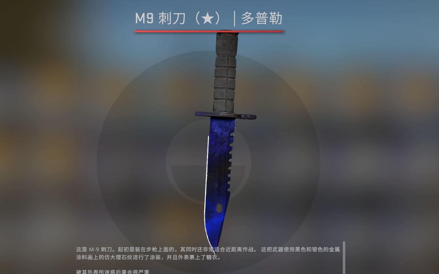 25秒速通 多普勒刺刀