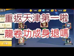 Descargar video: 「一拳超人」花個四萬五來慶祝！球棒的時代終於來啦？最強之男 文老爹