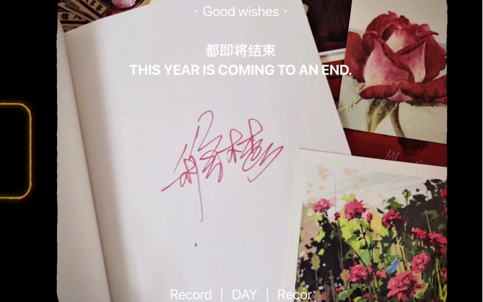 一个小小的原耽亲签集合