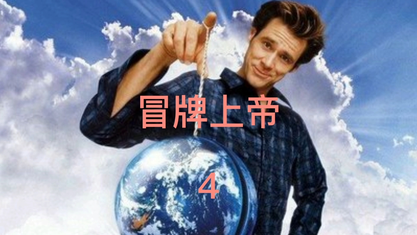 小伙子意外获得神力可以得到他想要的一切