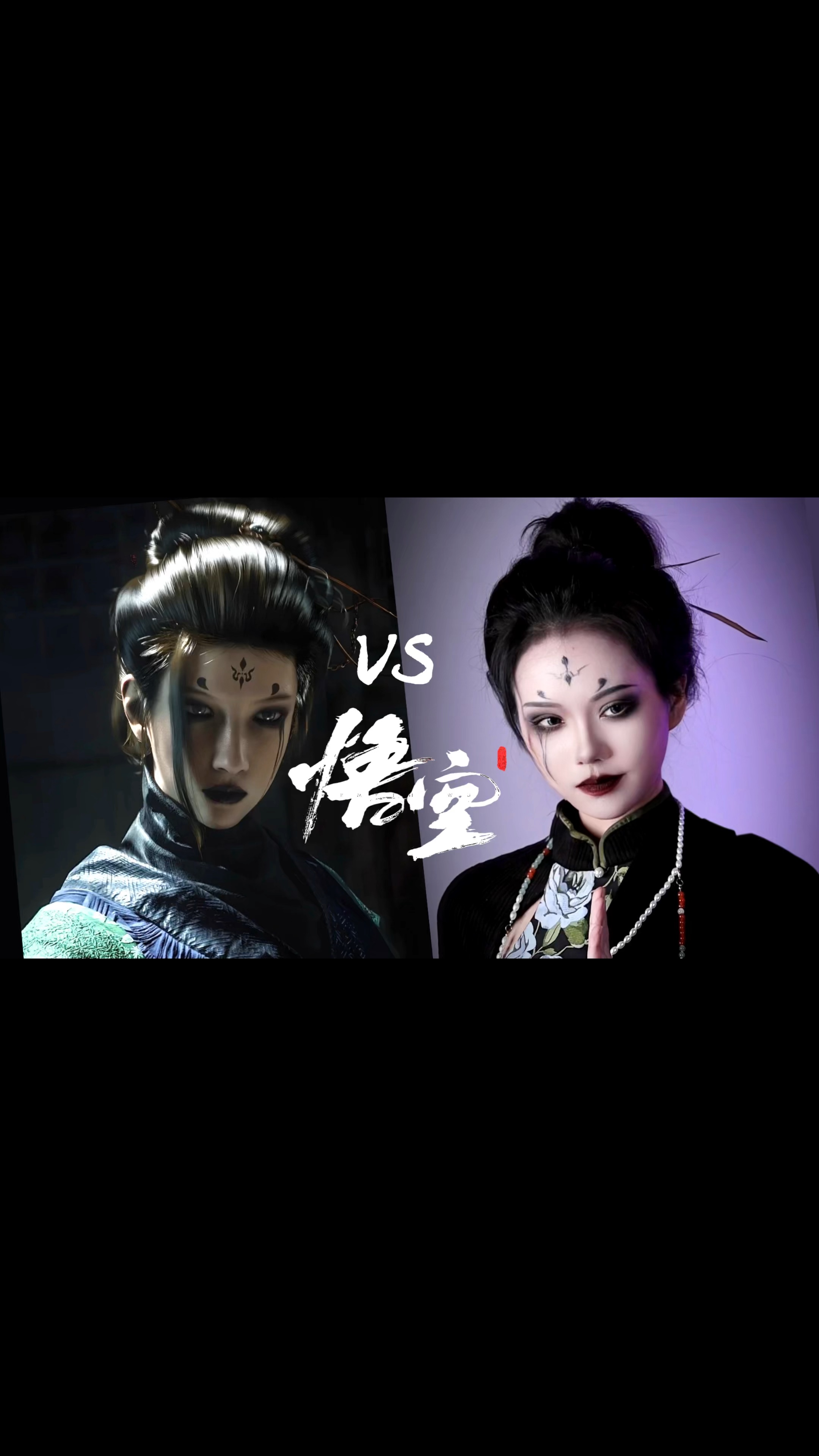 没人看是吧,那再发个动态[ok]黑神话悟空蜘蛛精简单仿妆[ok]