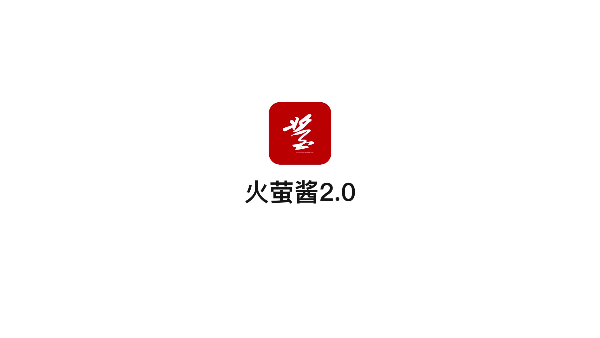 火萤酱2.0震撼开测,了解一下?哔哩哔哩bilibili