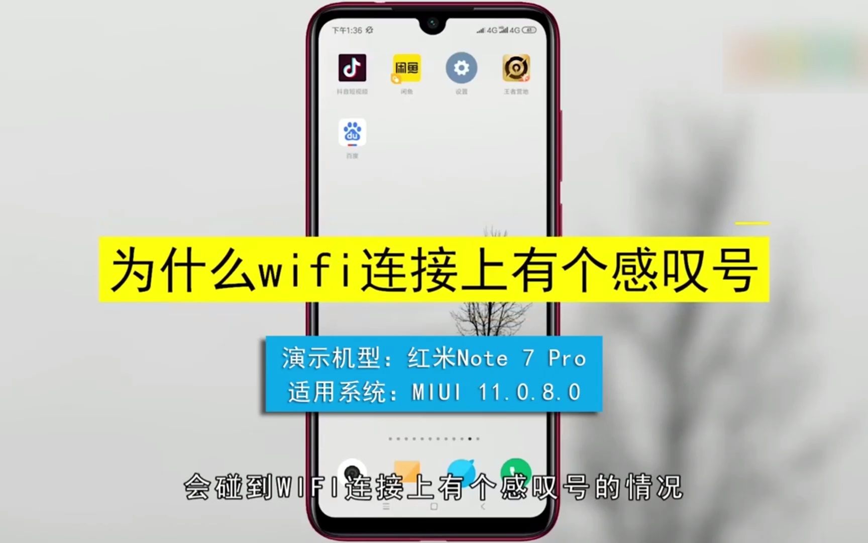 为什么wifi连接上有个感叹号?wifi连接上有个感叹号哔哩哔哩bilibili