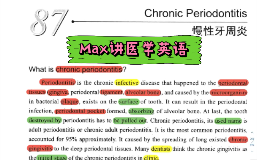 医学英语慢性牙周炎(概述1)哔哩哔哩bilibili