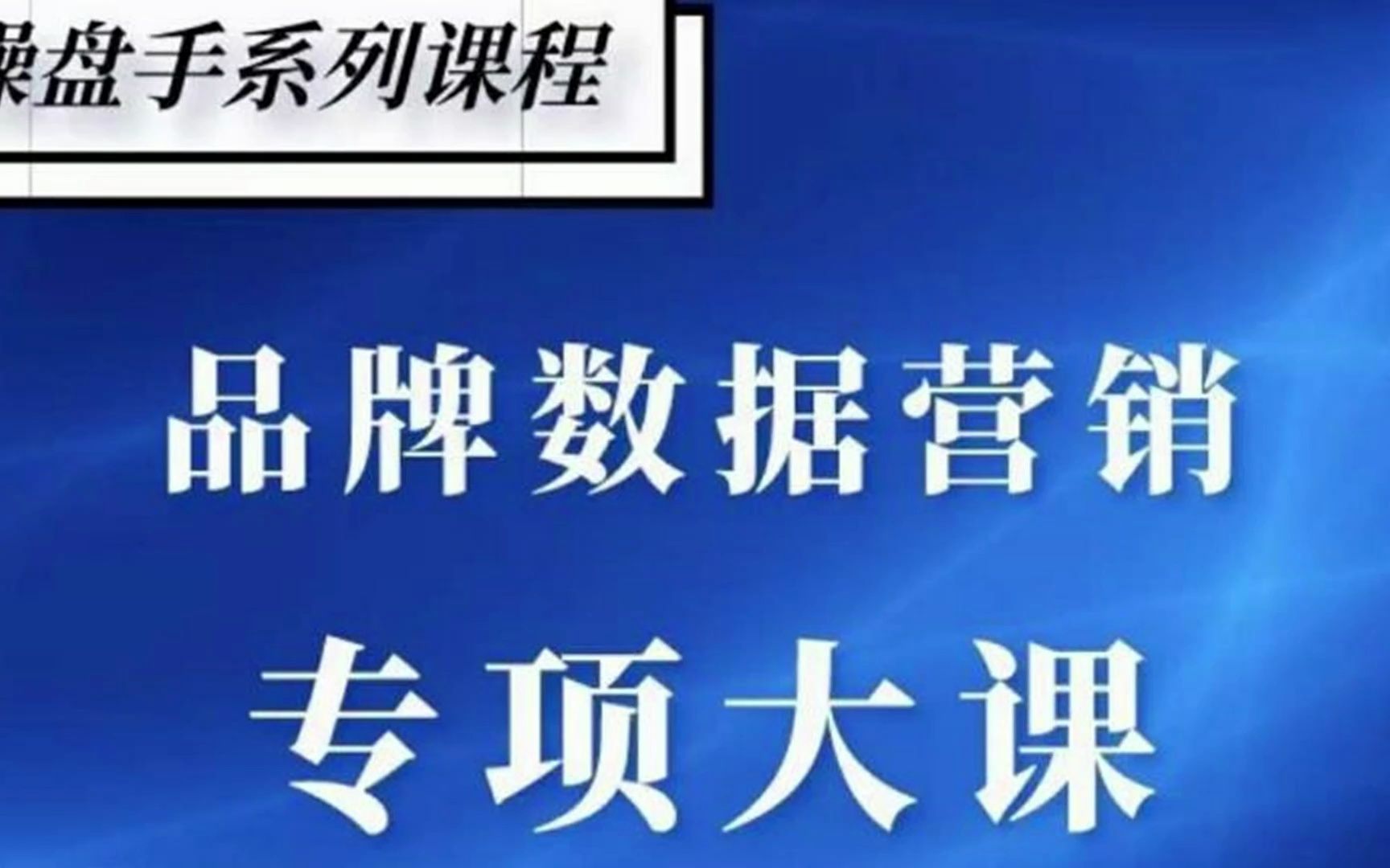 品牌医生ⷮŠ品牌营销数据分析,行业洞察竞品分析产品开发爆品打造哔哩哔哩bilibili