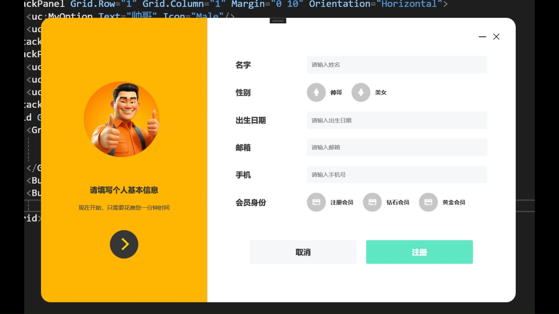 C# WPF UI | 怎么设计一个注册页面哔哩哔哩bilibili