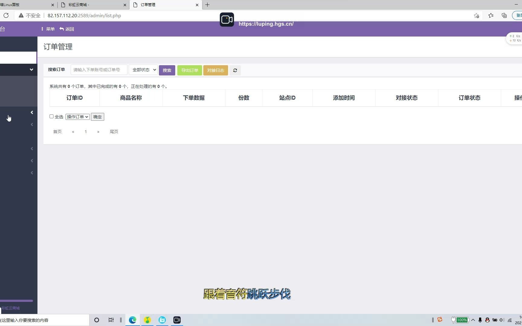 发卡网搭建 演示哔哩哔哩bilibili