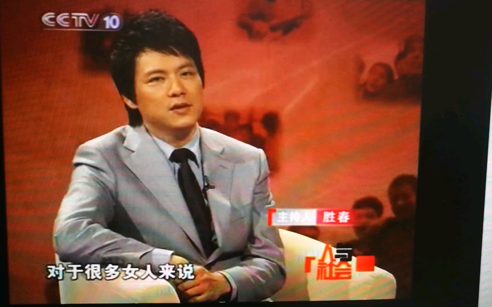 2010.12.10【庚寅年十一月初五世界人权日】中国中央电视台科教频道人与社会往事如歌系列节目小风于胜春解说哔哩哔哩bilibili