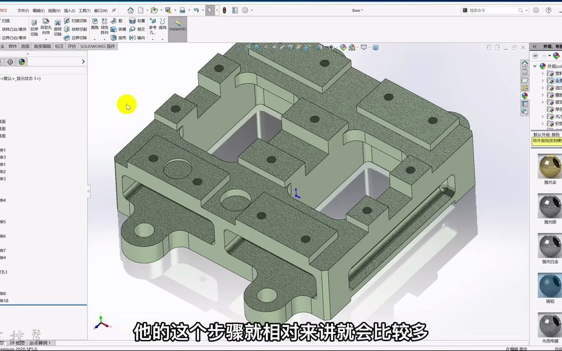 solidworks部分特征复制建模技巧哔哩哔哩bilibili