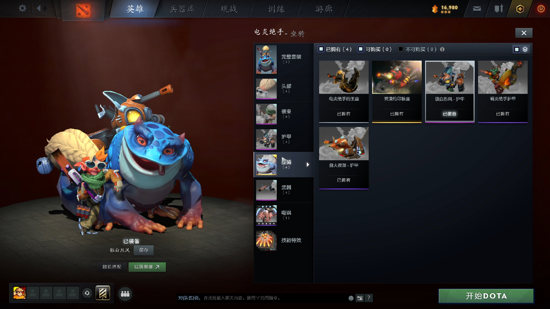 dota2mod美化工具全库存饰品粒子特效随意搭配老太婆
