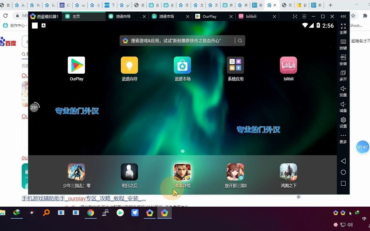 初试bilibili2.4.0.apk国际版哔哩哔哩bilibili