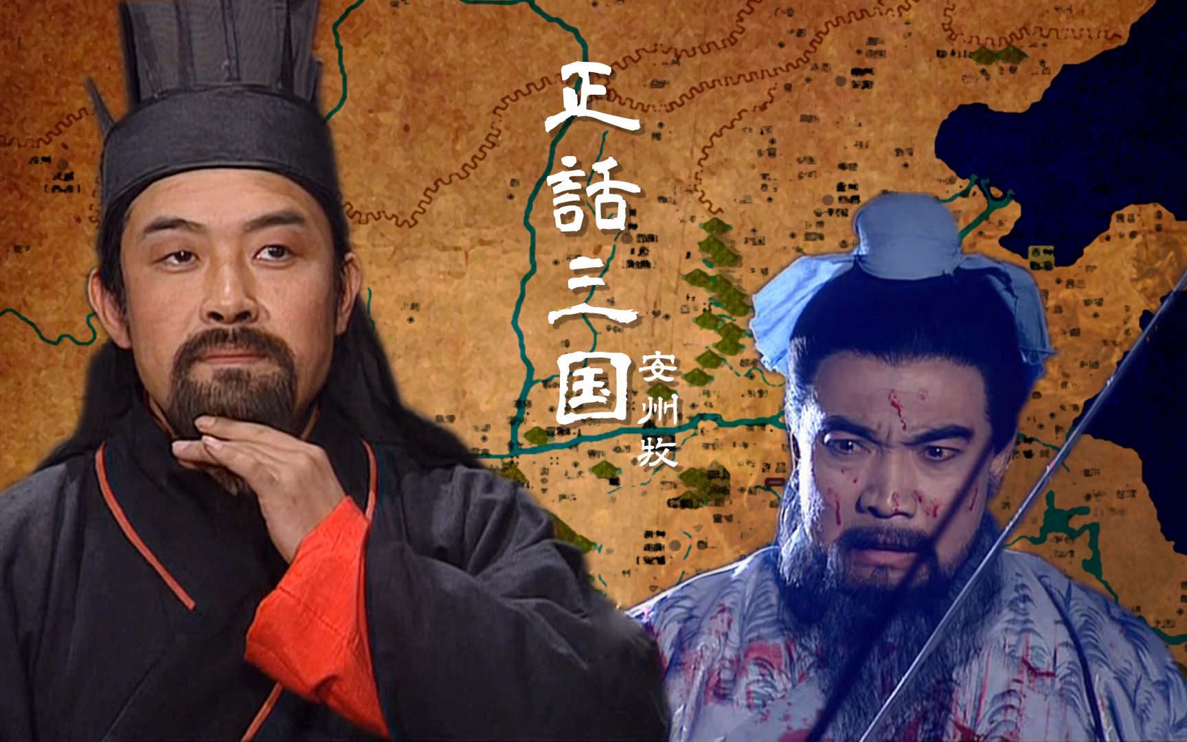 [图]《正话三国》E03要负天下人？曹操表示这锅不能背