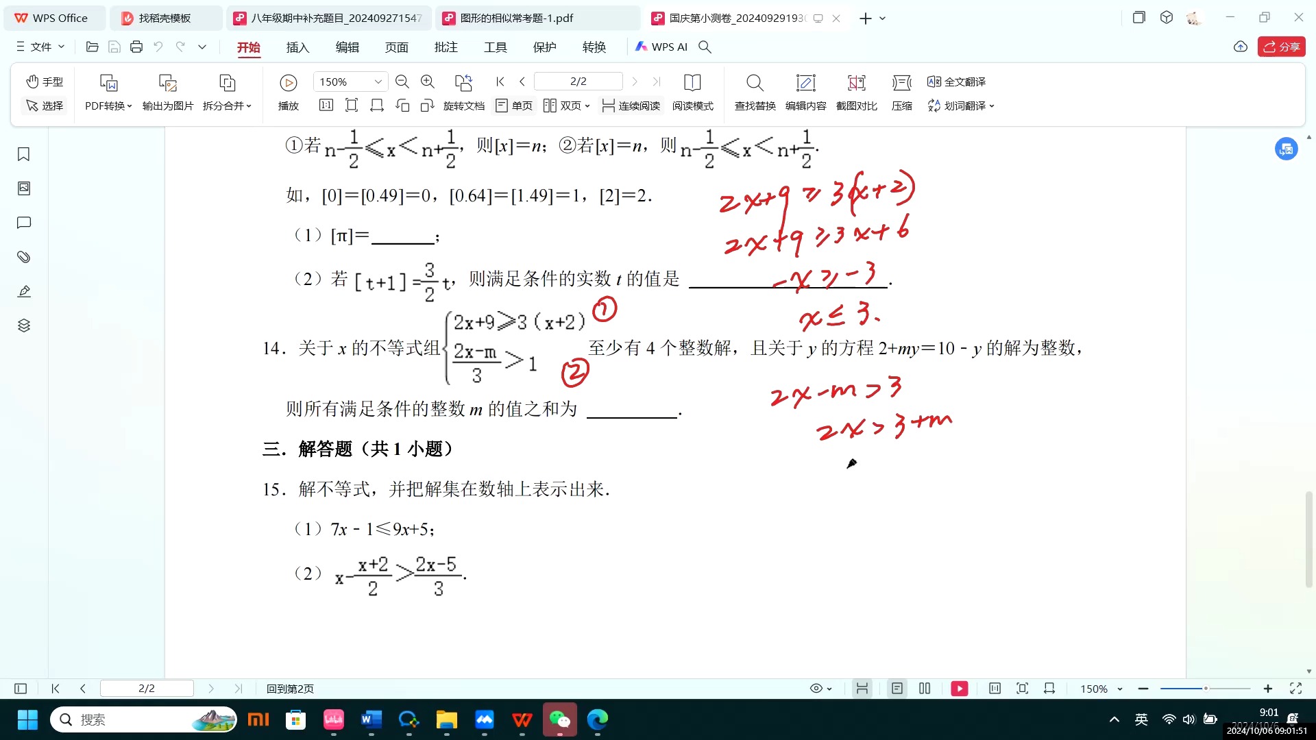 10.6号,思行哔哩哔哩bilibili