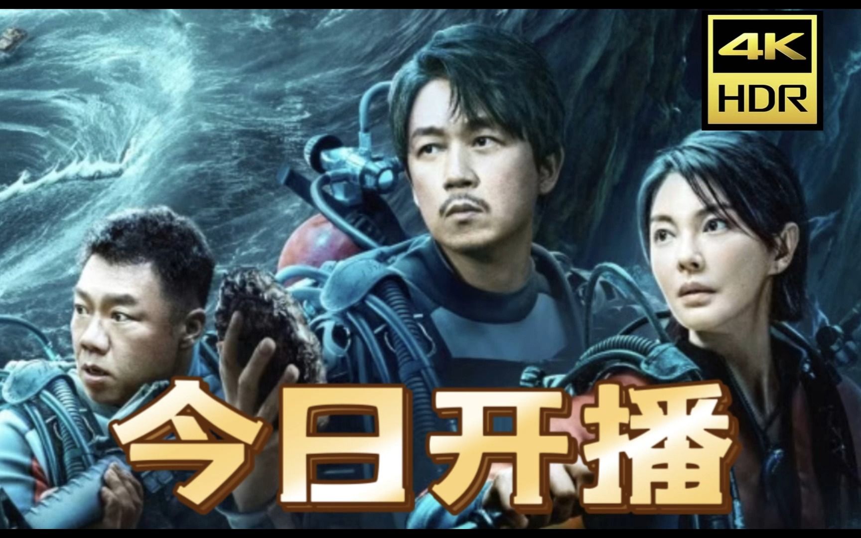 《鬼吹灯之南海归墟》今日首播,1-10集抢先看啦!