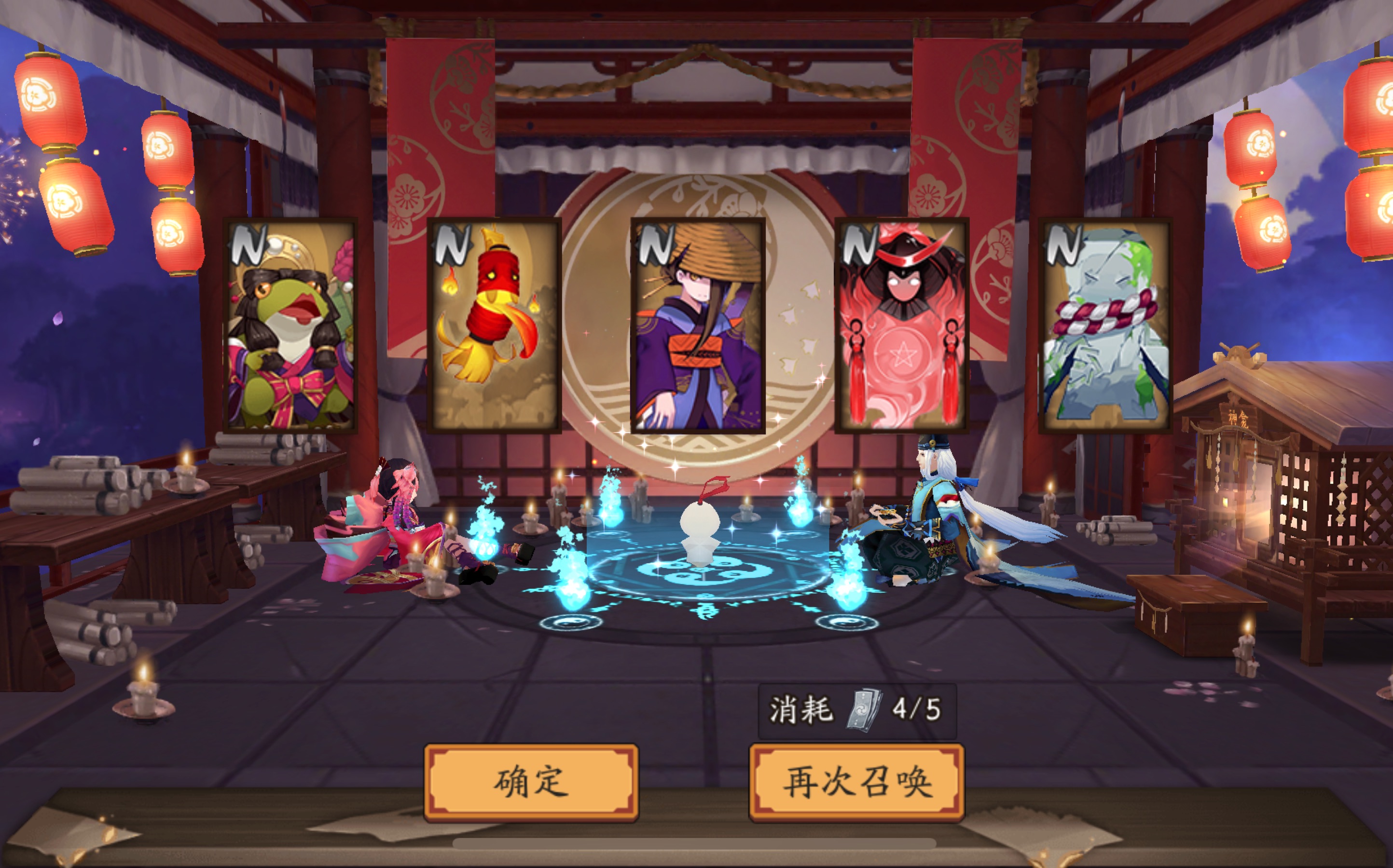 【hc/陰陽師抽卡】《陰陽師》抽卡01!非洲人的抽卡!陰陽師10連抽!