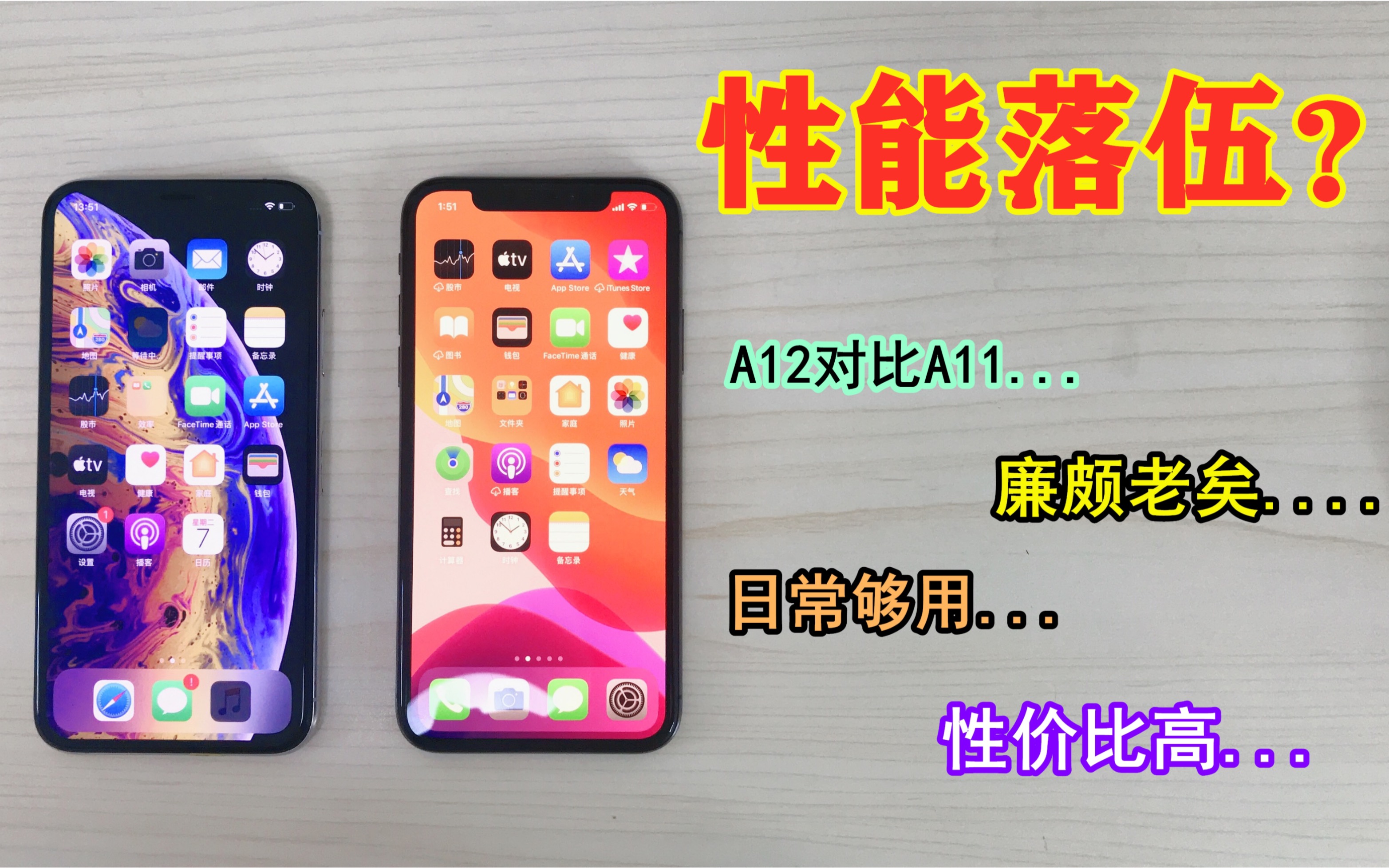 iPhoneX对比XS.还在纠结性能差距?其实俩者差别并不是你想的那样,选择困难症的进来看看就明白了.哔哩哔哩bilibili