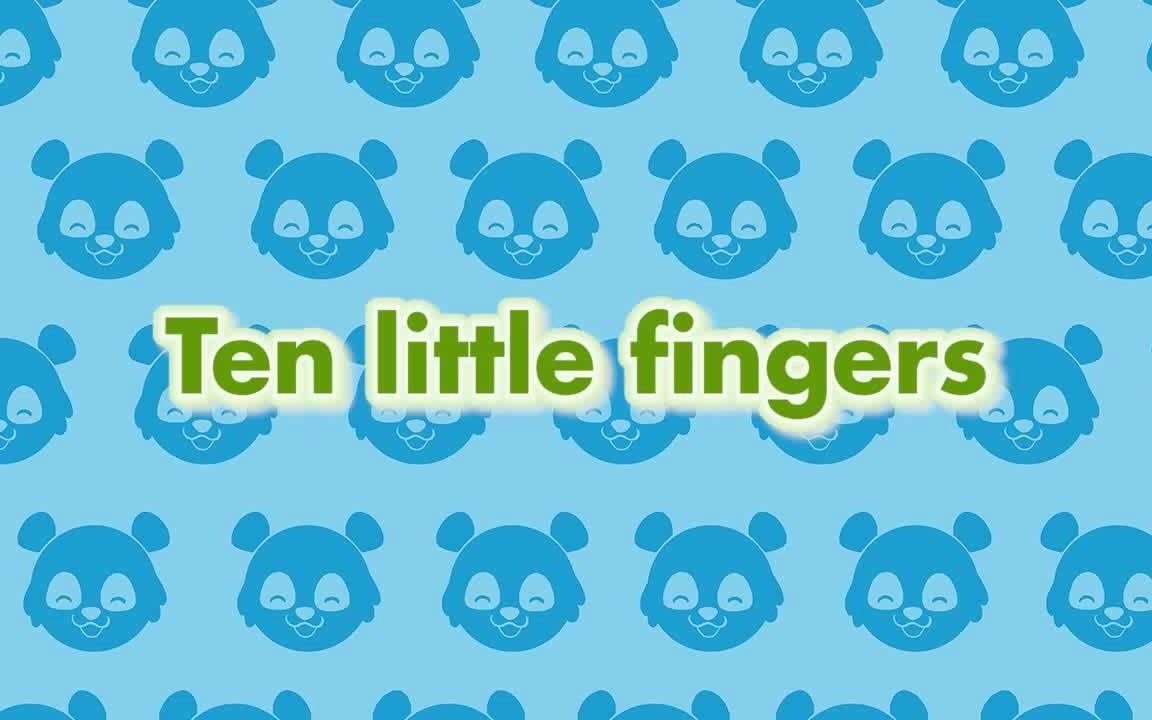 [图]Amanda熊猫幼儿启蒙英语：Ten little fingers手指歌