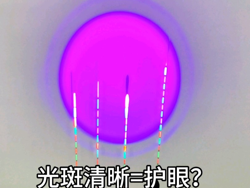 夜钓灯:光斑清晰=护眼?哔哩哔哩bilibili