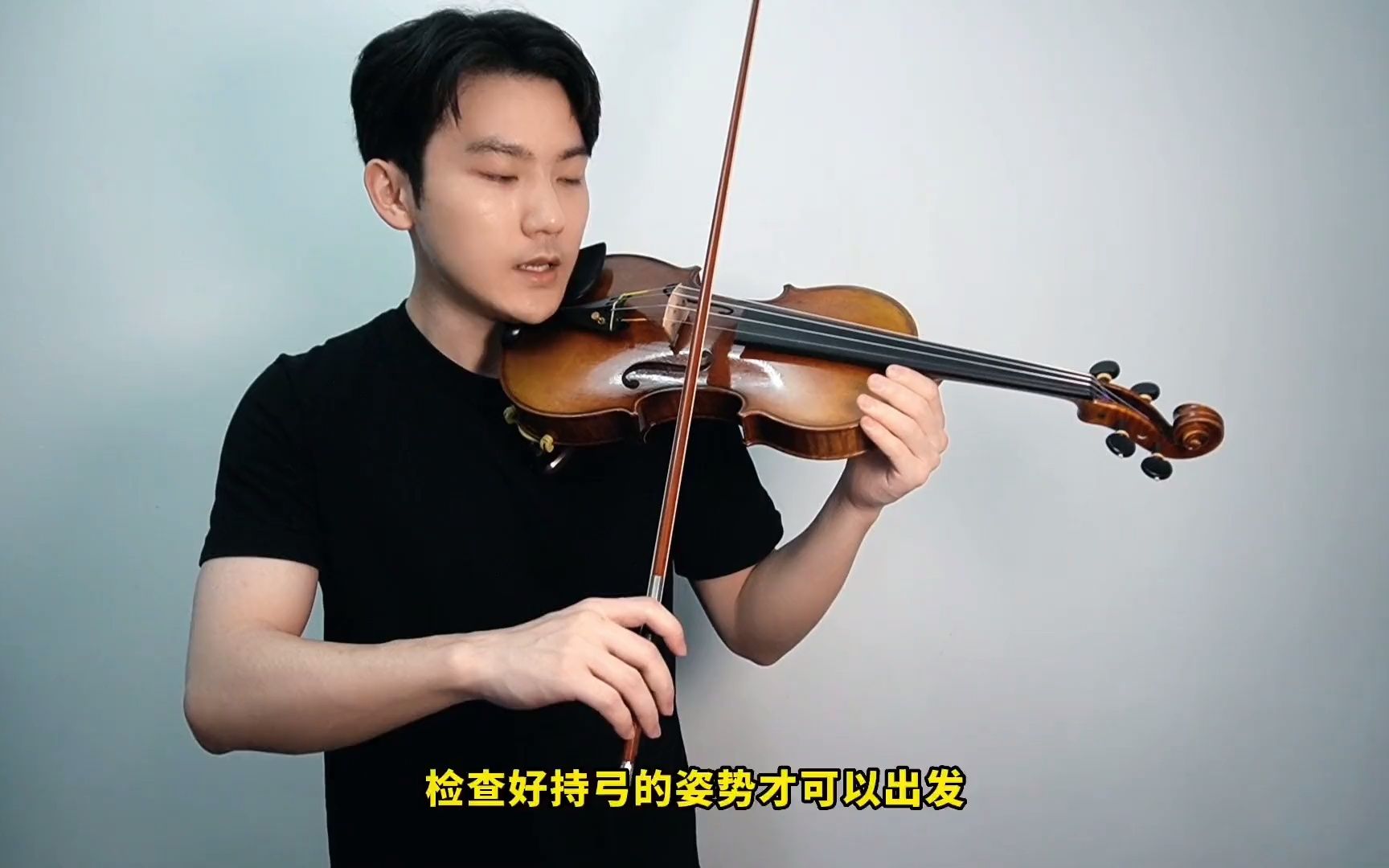 初学小提琴拉好空弦是一道坎!必须过!趣味基本功练习来啦!