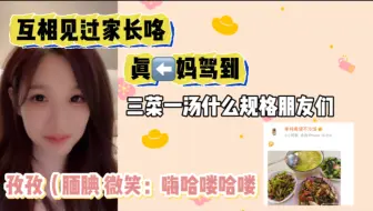 Download Video: 左婧媛妈妈说你们花了这么多自己的钱来装这个房子的东西，说你们得多住几年