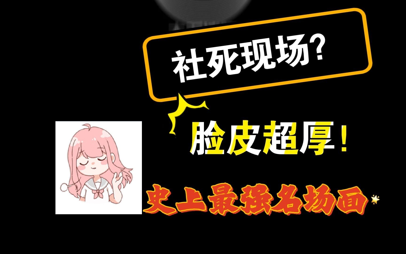 小缘在网吧看糟糕的电影被抓哔哩哔哩bilibili