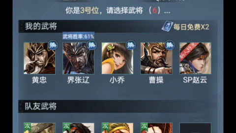 三国杀 把队友想选的英语换了 哔哩哔哩 三国杀 把队友想选的英语换了 哔哩哔哩