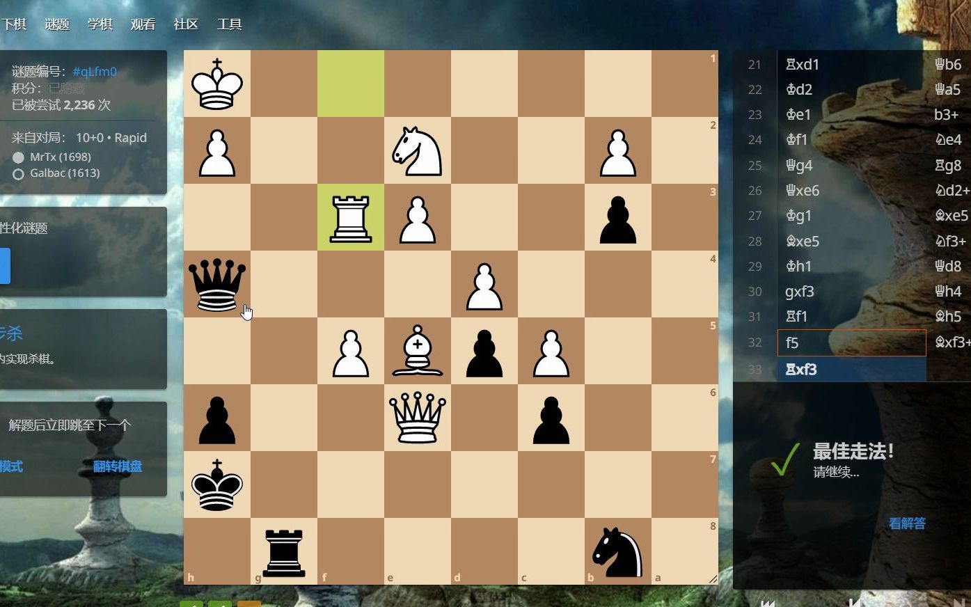 国际象棋四步杀王:智力判断力的综合测验