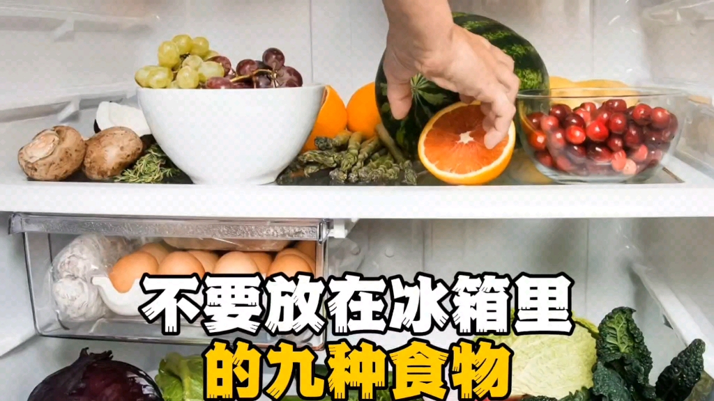 [图]不要放在冰箱里的九种食物，你知道吗？