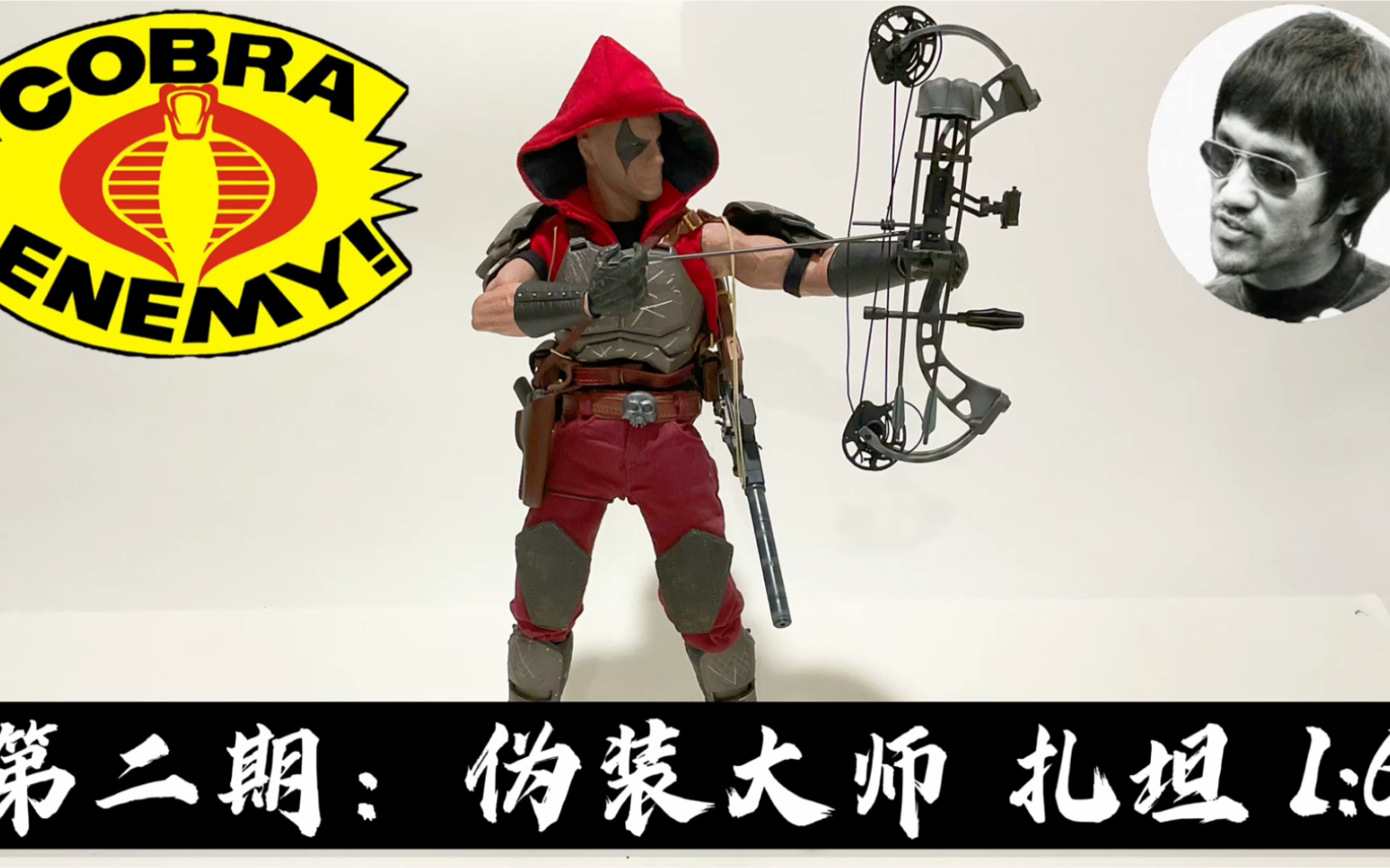 第二期: Sideshow特种部队【12寸测评】扎坦GIJOE Sideshow:Zartan 12 inches 1/6哔哩哔哩bilibili