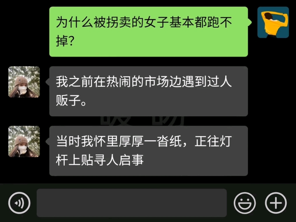 [图]【闹市被拐】为什么被拐卖的女子基本都跑不掉?看完真的是太可怕了，人贩子比你想的要多很多，转发给你最重要的人，提高警惕为了她的安全