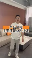 Download Video: 买性价比产品就来这