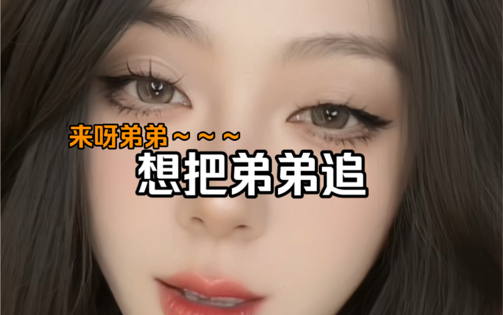 姐姐馋了给姐姐解解馋哔哩哔哩bilibili