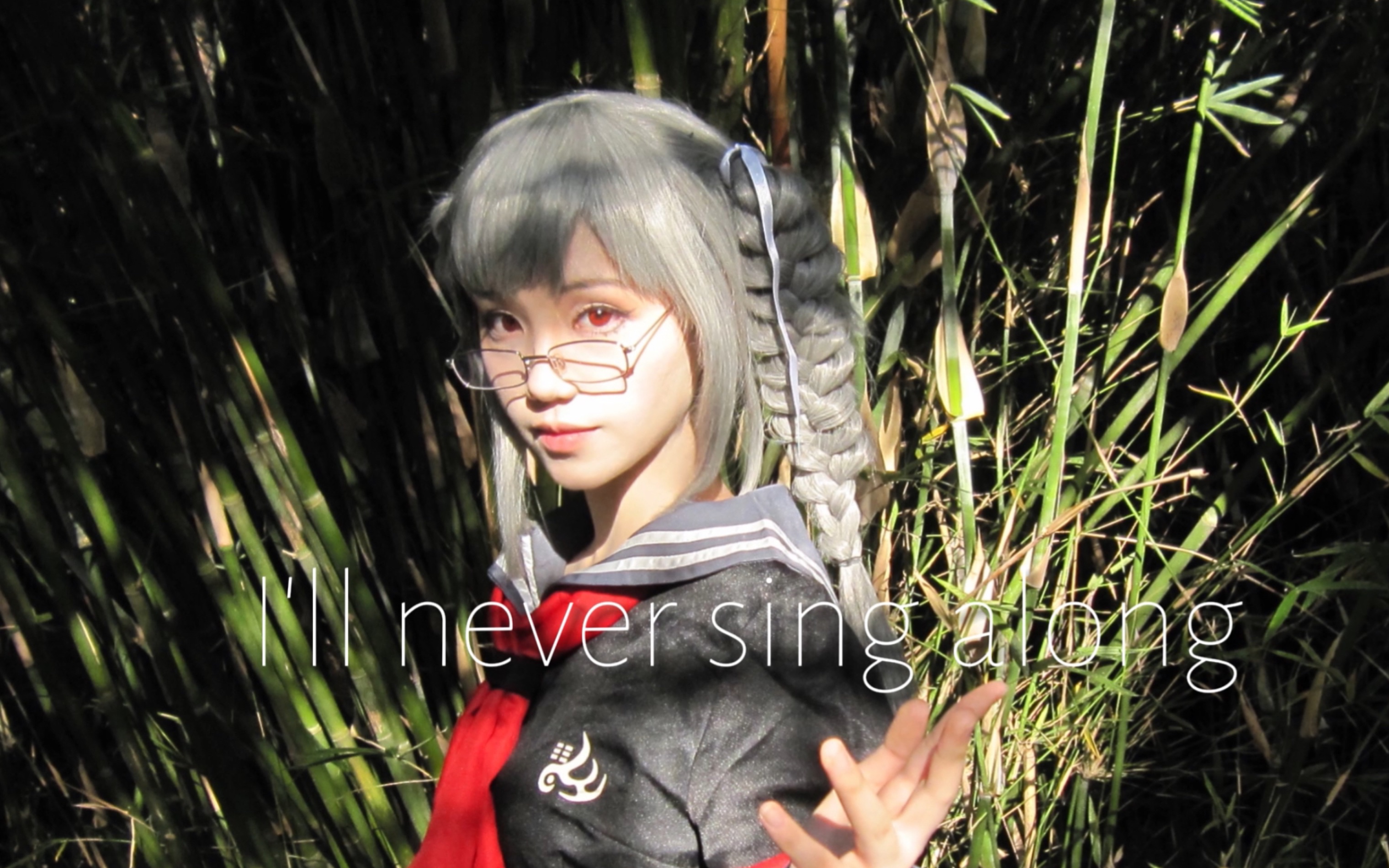 【边古山佩子cos】我需要的从不是工具,而是原原本本的你