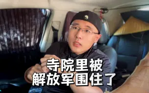 Download Video: 警告！无人机不要瞎飞，否则被当成间谍后悔都来不及！国家安全高于一切！