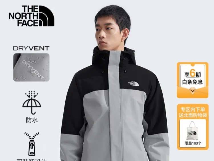 北面(the north face)冲锋衣男三合一防水户外可拆卸sangro抓绒内胆24