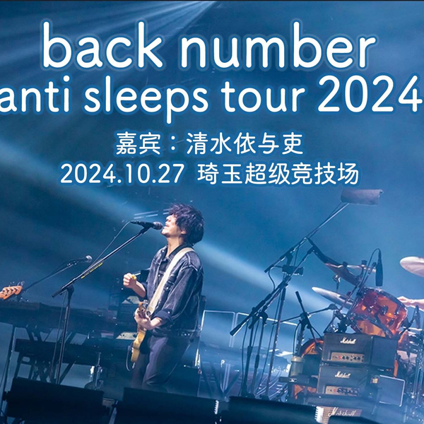 LIVE Blu-ray & DVD『back number “anti sleeps tour 2024” at