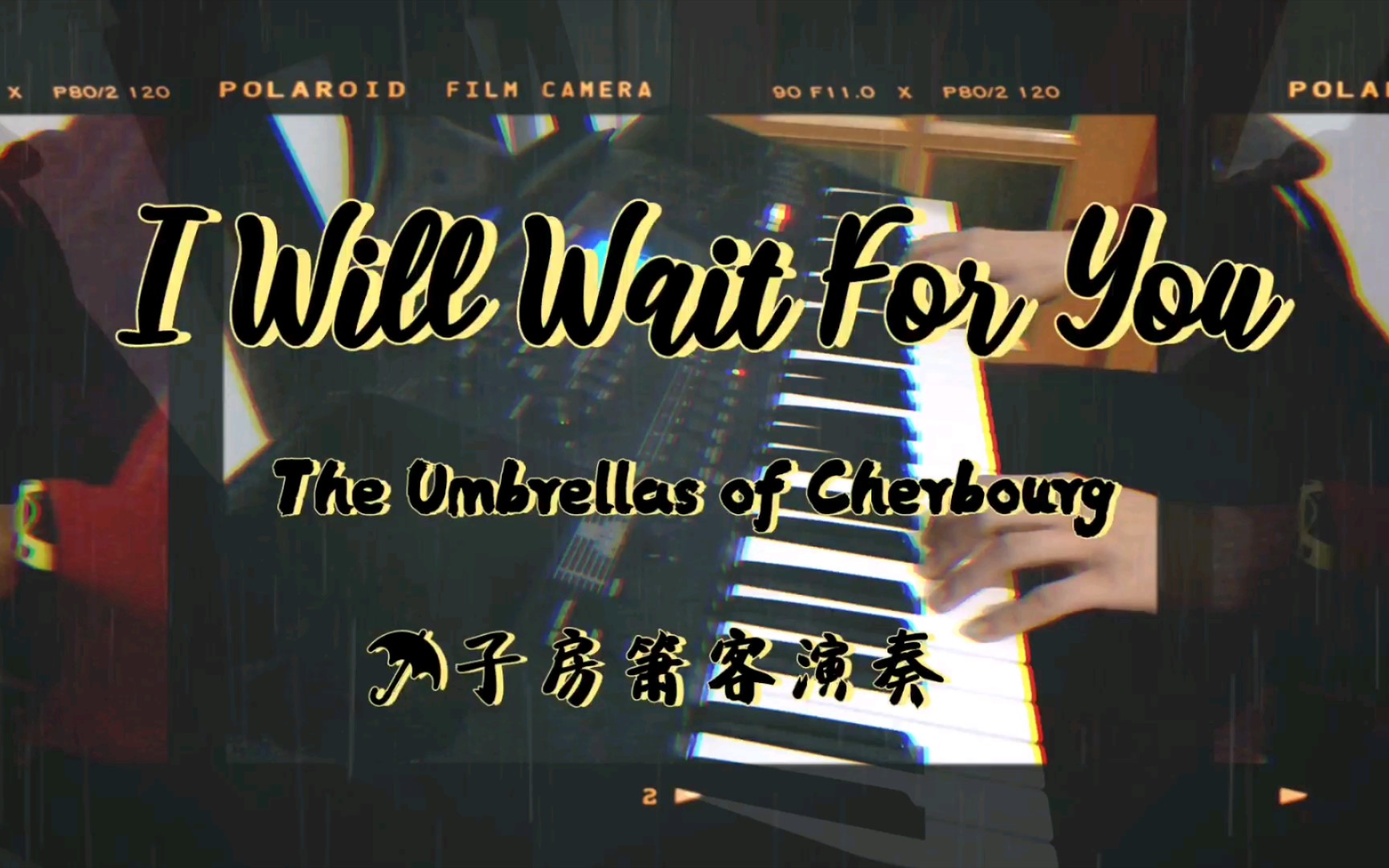 [图]【电子琴】I Will Wait For You《契堡的雨伞》电影音乐