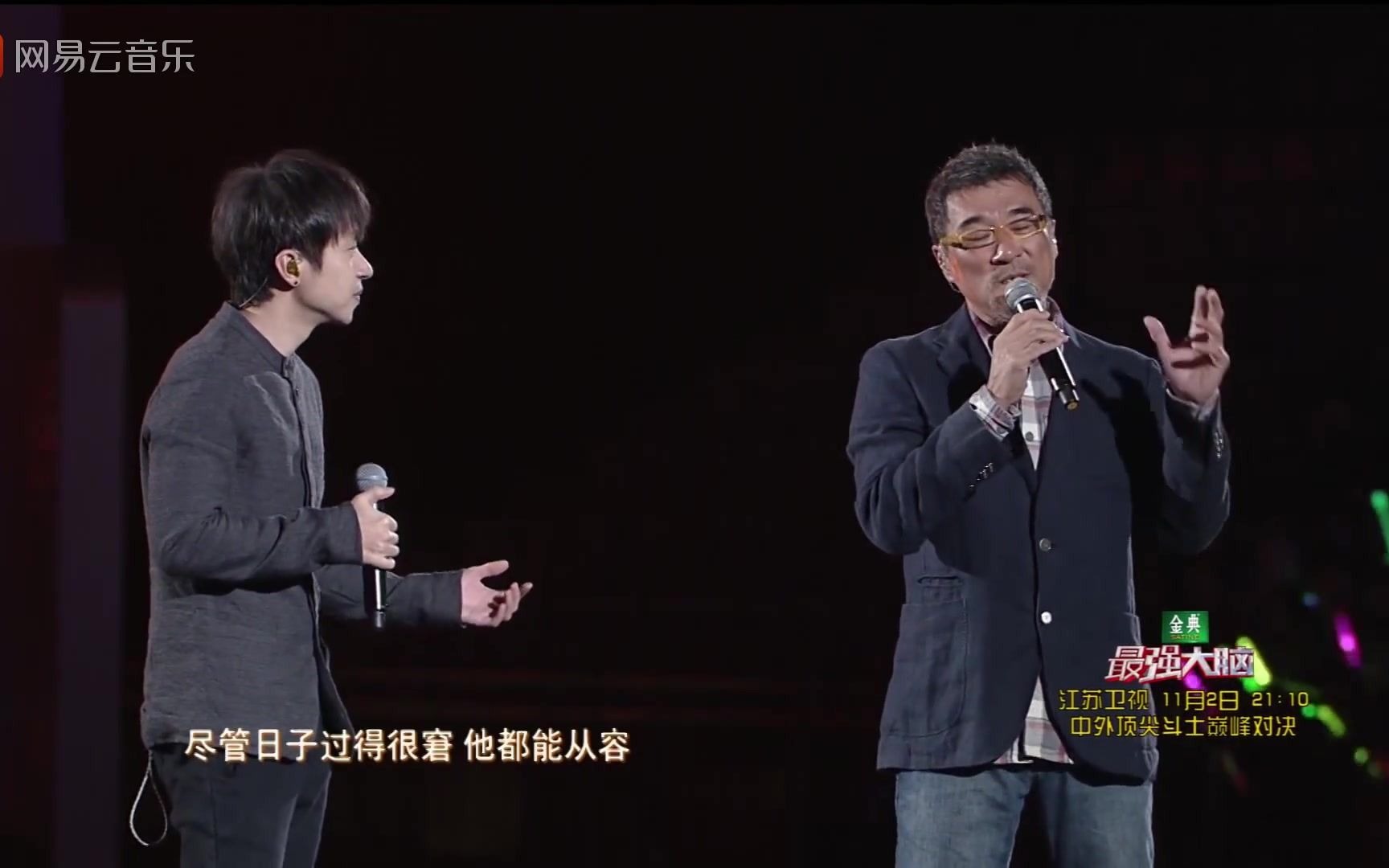 李宗盛,李剑青 - 匆匆(江苏卫视 2015 跨年演唱会) 心中最好的版本!