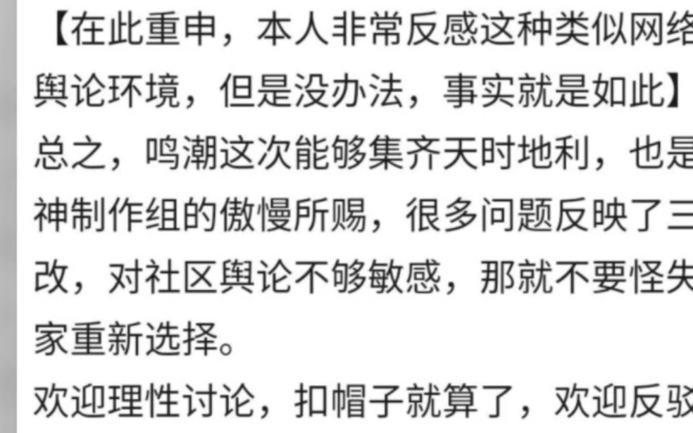 网友表示鸣潮集天时地利人和,流水月均20亿将薄纱原神.原神剧情