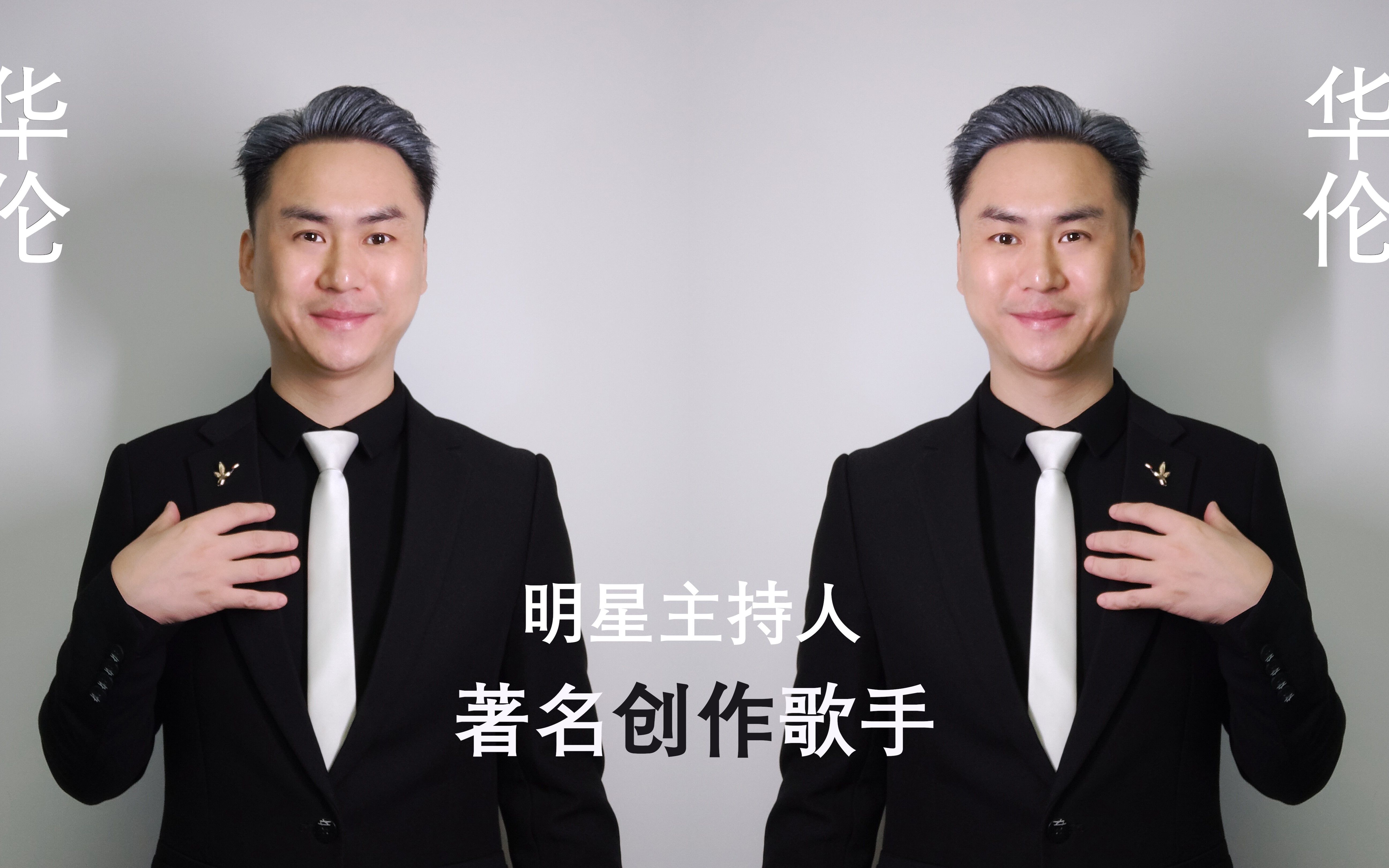 明星主持人著名创作歌手华伦宣传片2021婚礼样片