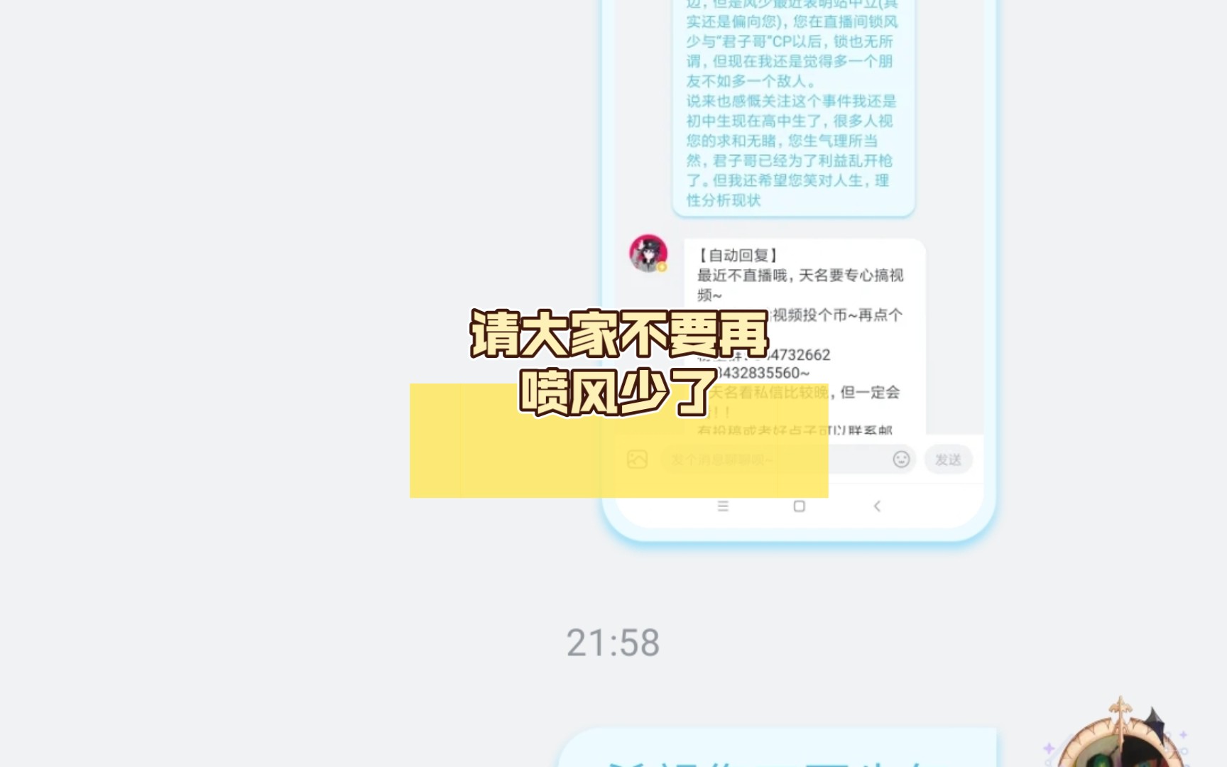 请大家不要再喷风少了