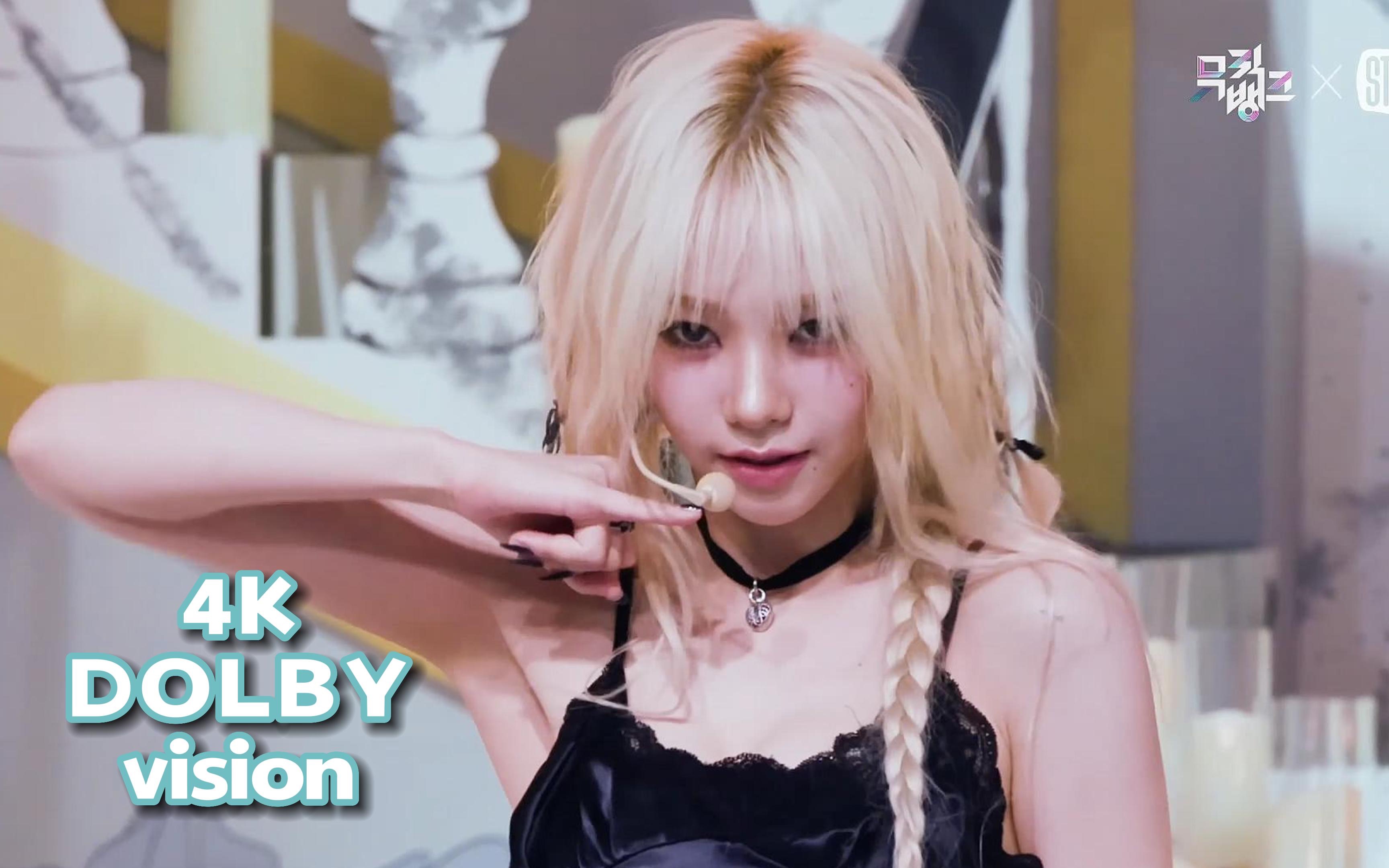 【杜比视界4k】aespa柳智敏karina "spicy" 直拍(音乐银行230512)