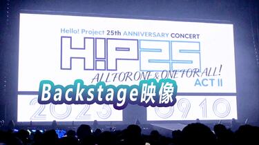Hello!Project 25th ANNIVERSARY CONCERT ALL FOR ONE&ONE FOR
