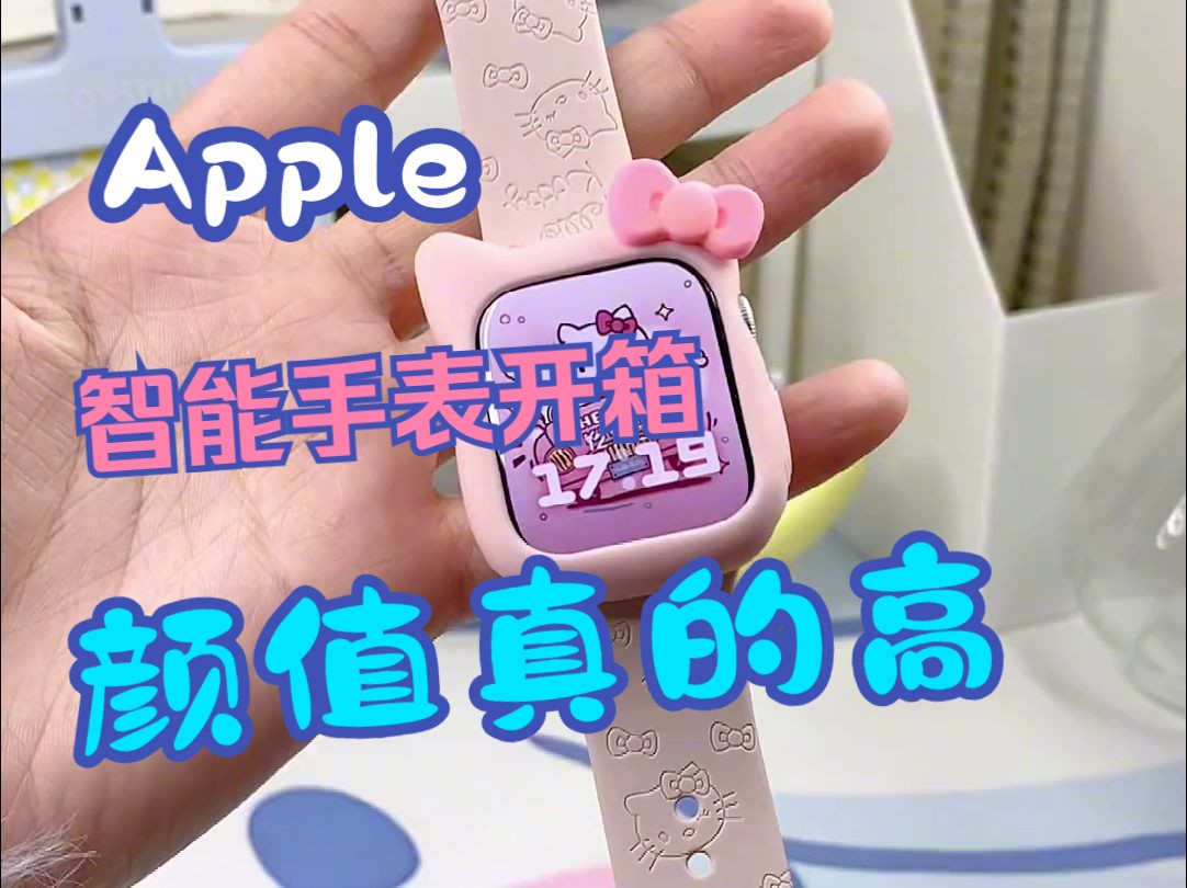 银色iWatchS9开箱和一些配件分享iwatch手表 数码科技哔哩哔哩bilibili